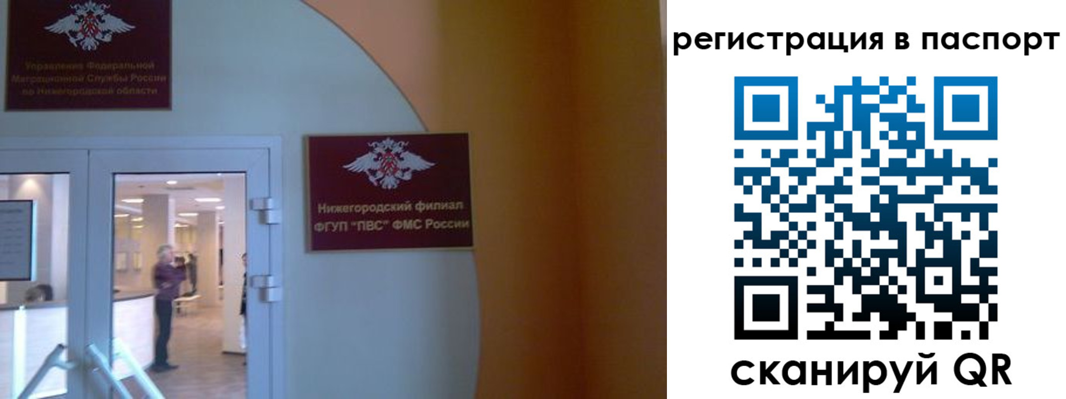 временная регистрация в квартире в Карабаше