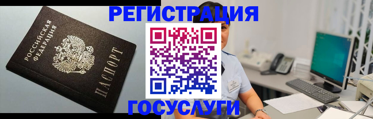 временная регистрация поиск в Карабаше