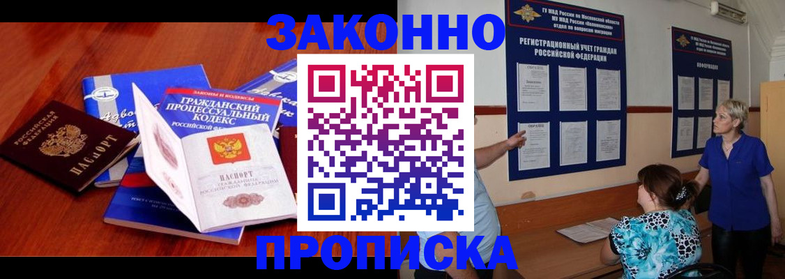 прописка поиск в Карабаше