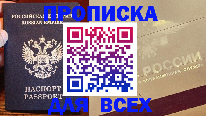 временная регистрация поиск в Карабаше