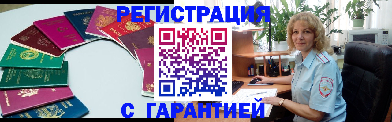 прописка законно в Карабаше